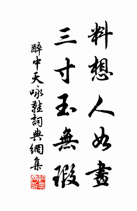 入定雪龕燈焰直，講經霜殿磬聲圓 詩詞名句