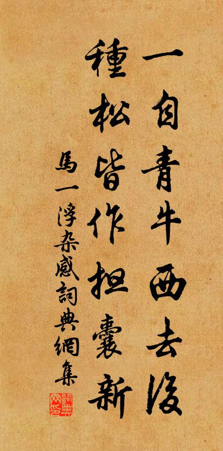 兒童走報爭先睹,父老傳言喜欲舞 詩詞名句