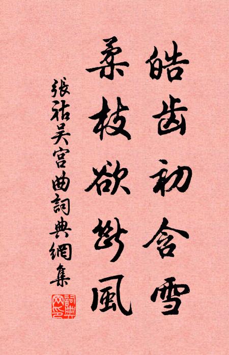 閒餘知道泰，靜久覺神開 詩詞名句