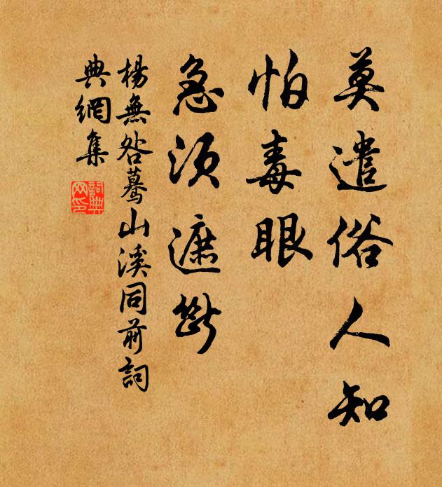 良夜黃雲來縹緲，東風碧酒意留連 詩詞名句