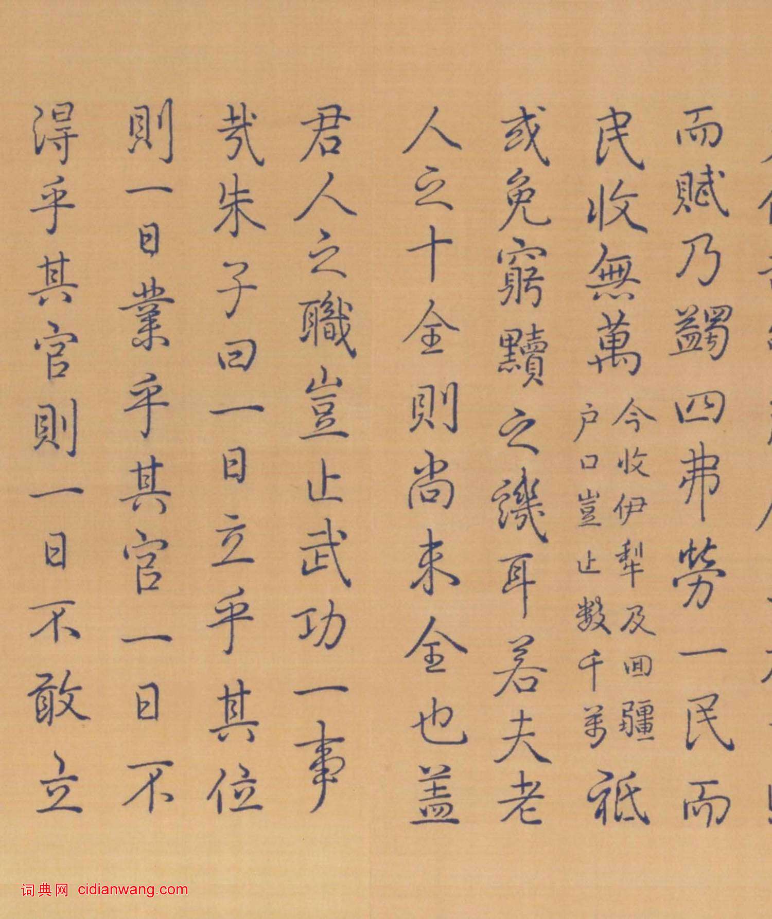 乾隆弘曆行書《十全老人之寶說卷》