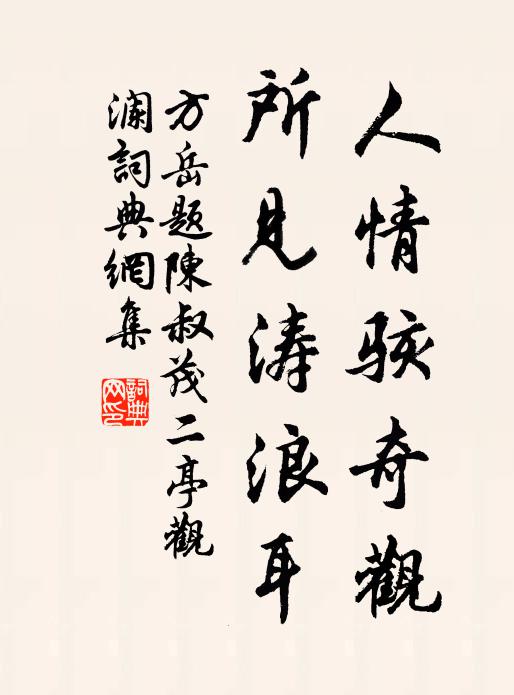 影堂誰為掃，坐塔自看修 詩詞名句