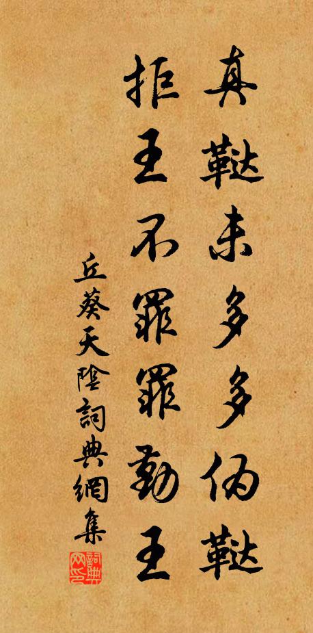 既往悵何及，將來喜還通 詩詞名句