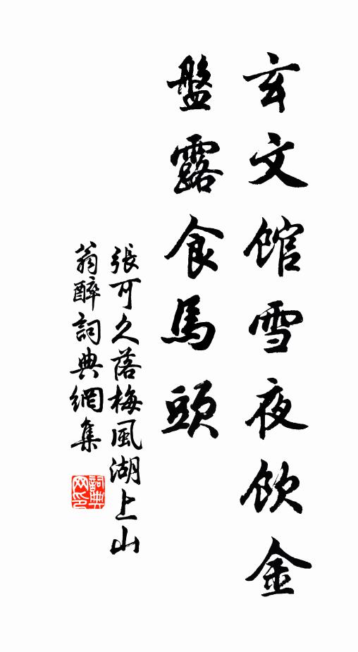 不論客子愁無那,便遣家人聽亦悲 詩詞名句