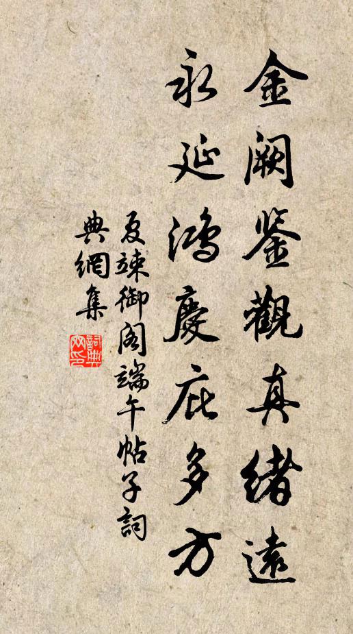 帶風棋閣竹相敲,局瑩無塵拂樹梢 詩詞名句