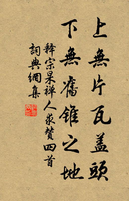 歸帆巡古岸，晴草守滄灣 詩詞名句