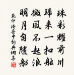 父母在,不遠遊,遊必有方。 詩詞名句