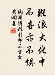 發短愁催白,顏衰酒借紅。 詩詞名句