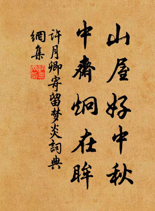 催漕雖利用，願且息微風 詩詞名句