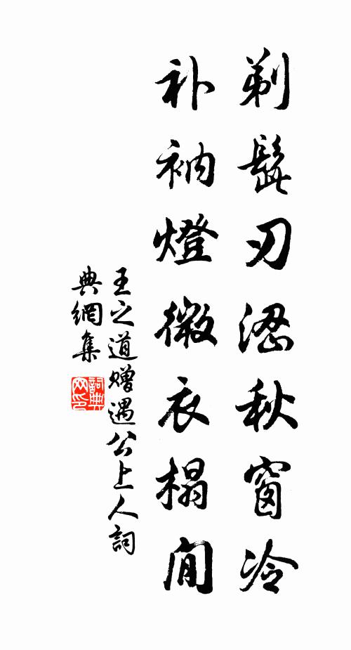 楚水繞天涯 詩詞名句