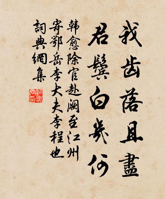 昔聞今則信,絕伎世嘗有 詩詞名句