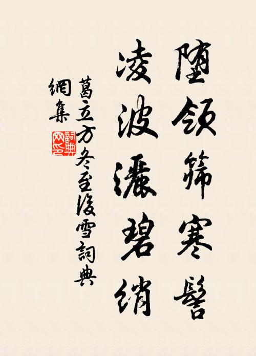 險石俯潭渦,跳湍礙沿泝 詩詞名句