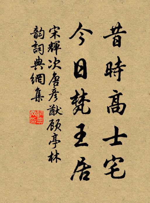 先把新詞說 詩詞名句