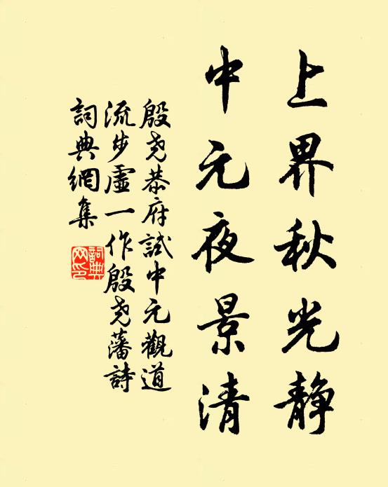 只應余應遠，遺德在蒼生 詩詞名句