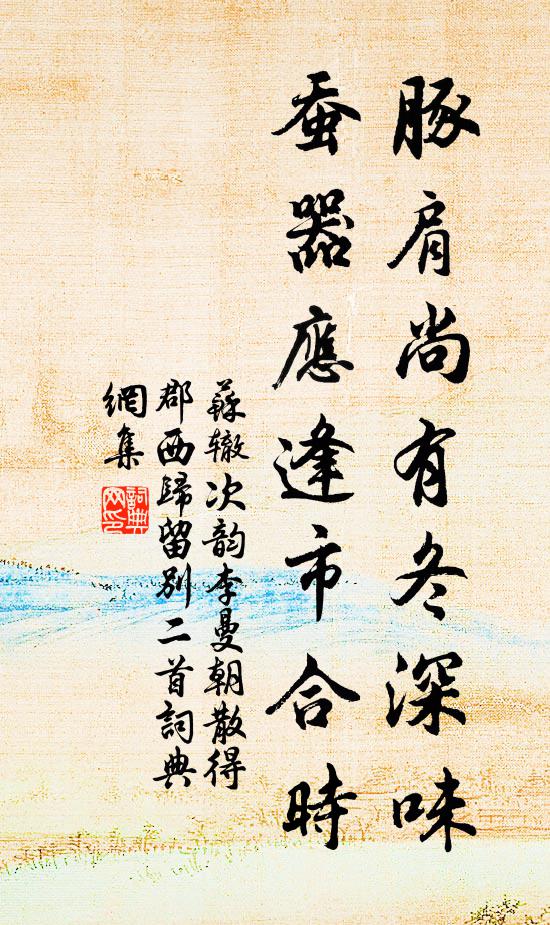 館置使讀蓋,日有求歸聲 詩詞名句