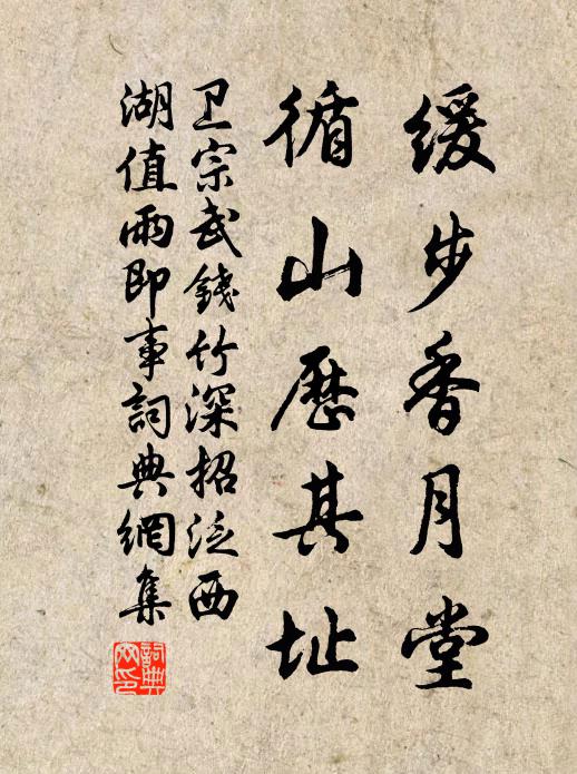 證聖南朝寺，三年到百回 詩詞名句