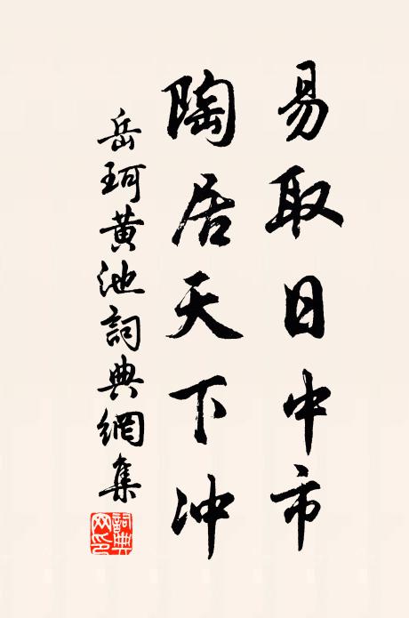 年華冉冉春將半，花事匆匆雨滿城 詩詞名句