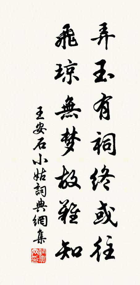 再來生白髮，重見鄧州春 詩詞名句