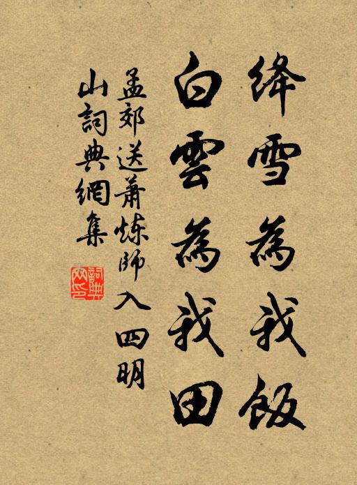 江南秋欲遍 詩詞名句