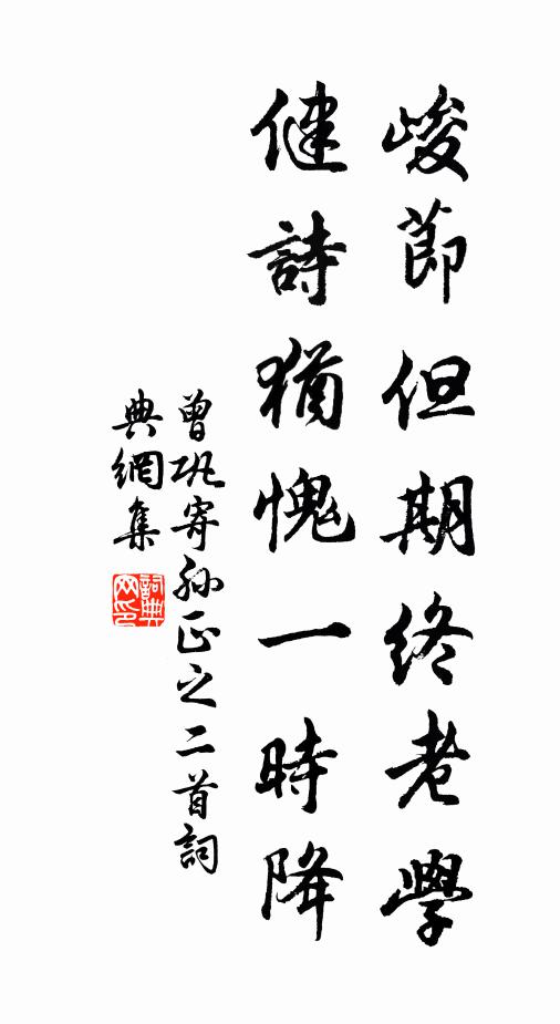 遣送紆天寵,將輸伏使軺 詩詞名句