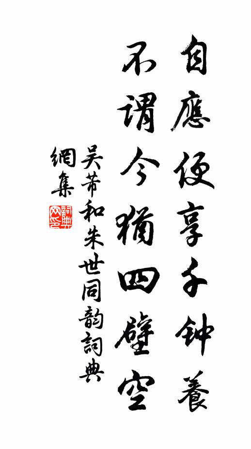 罅峰忽在前,俛仰疑幻化 詩詞名句