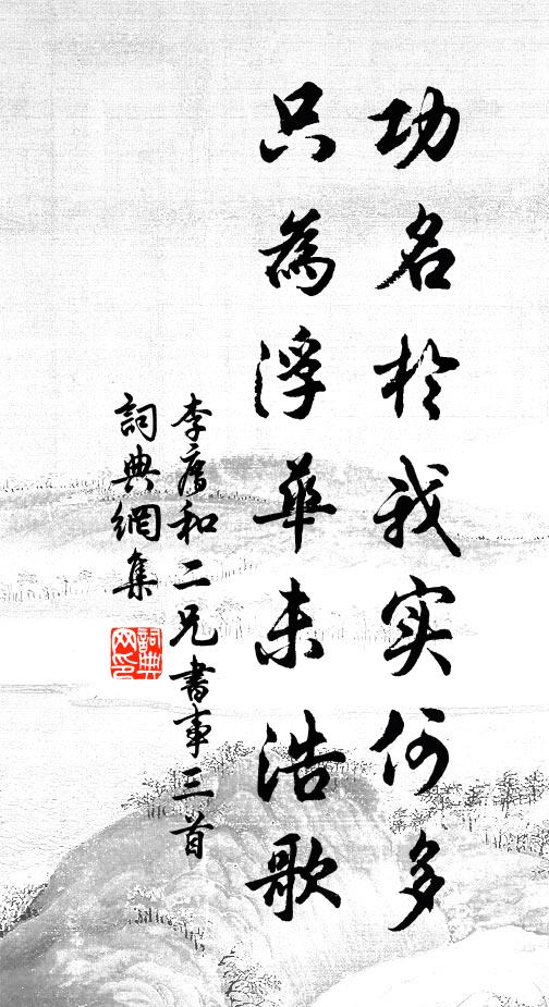 安居未容久,快作朝省趨 詩詞名句