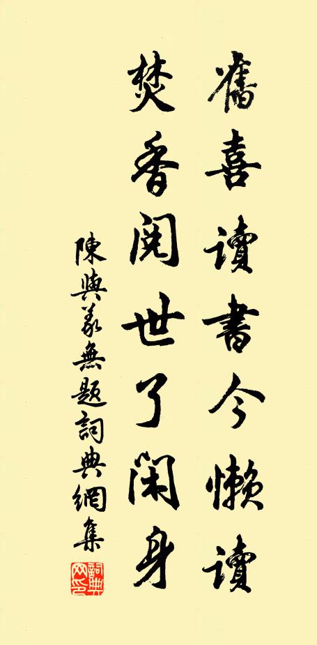 玉海澄中粹，金山拔外佳 詩詞名句