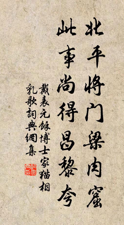 平生事游惰,那得怨凶年 詩詞名句