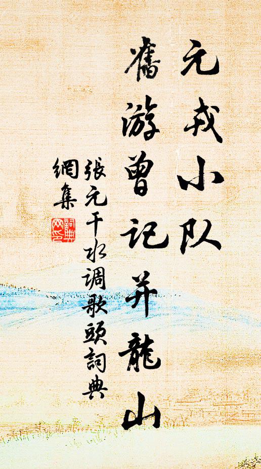 灰暖香融銷永晝 詩詞名句