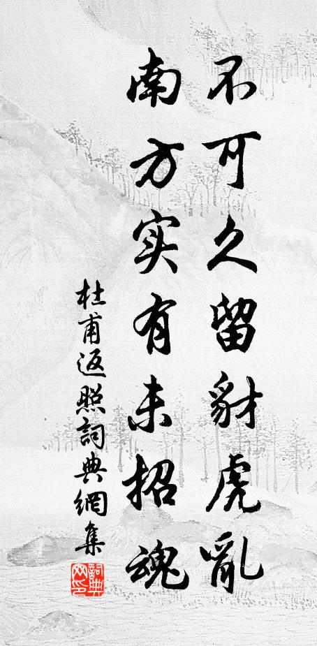 頗念銀壺行綠醑,共聽漁子清謳 詩詞名句