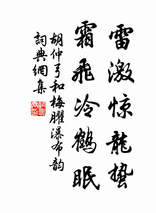 春來葩益繁,累累纖條結 詩詞名句