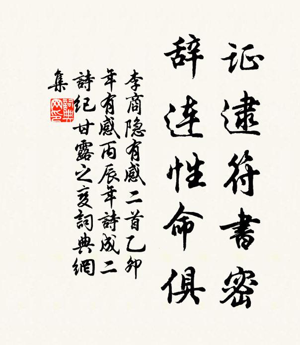 深居默自照，瑕垢寧得乾 詩詞名句