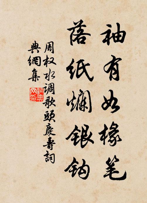 翩來翡翠窺花朵,比並穠纖不忍飛 詩詞名句