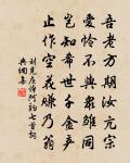 馬散眠沙磧,兵閒倚戍樓 詩詞名句