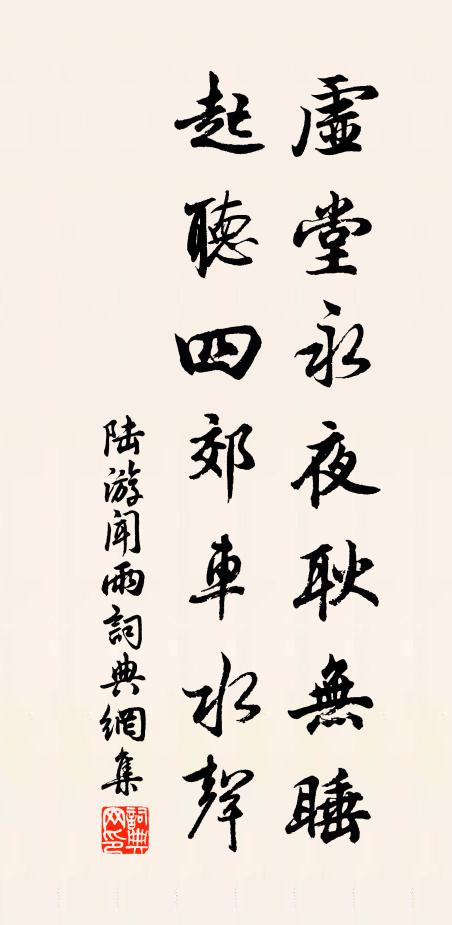 中間嶪嶪地無幾,欲久割據誠難哉 詩詞名句