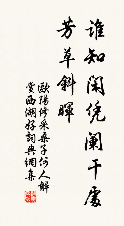 誰其作主，皇考聖真 詩詞名句