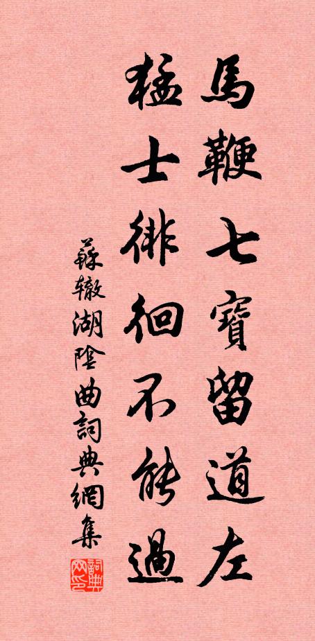 紫極題詩歲月深，秋風懷感重沉吟 詩詞名句