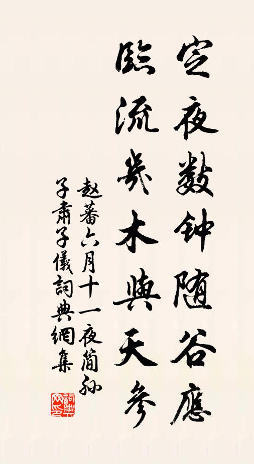 公家有程期，亡命嬰禍羅 詩詞名句