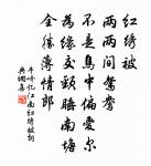 憑欄人原文_憑欄人的賞析_古詩文