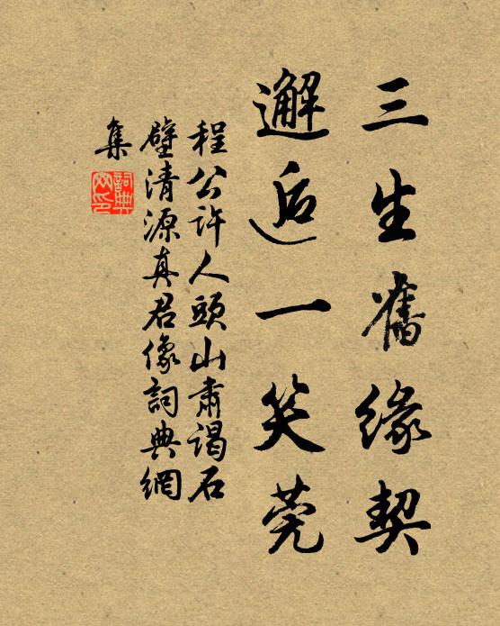 一從得官坐山縣,有如鷙鳥著網羅 詩詞名句