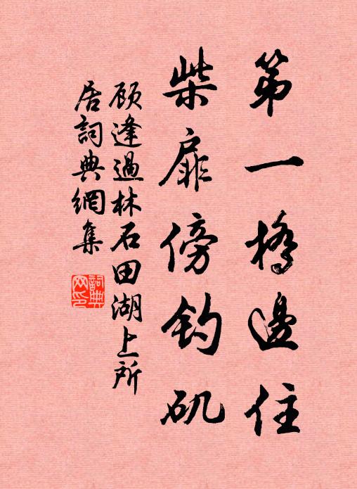 昨日看花花正好,枝枝香嫩紅殷。 詩詞名句