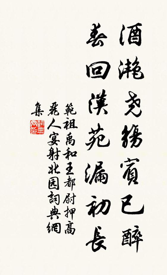 歸去平津開首燕，吐茵應復忤西曹 詩詞名句