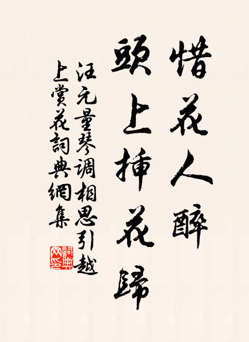 半歲胡為漫蓬轉,篇詩猶解惜春闌 詩詞名句