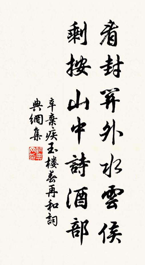 錦鋪紅蓼岸 詩詞名句