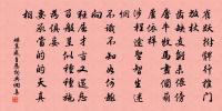 過雨沐遙岑，一日浣塵俗 詩詞名句