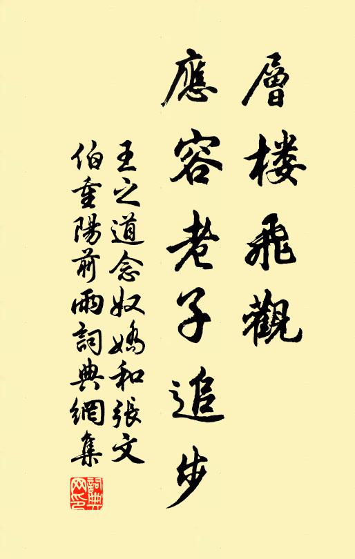 避暑就高台，不如就賢人 詩詞名句