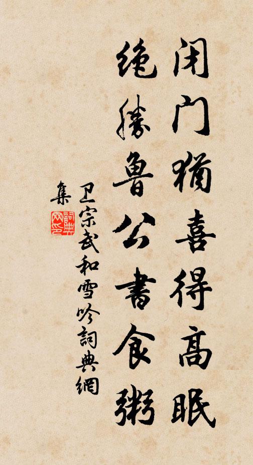 送別悲秋早，傷離賴酒醺 詩詞名句