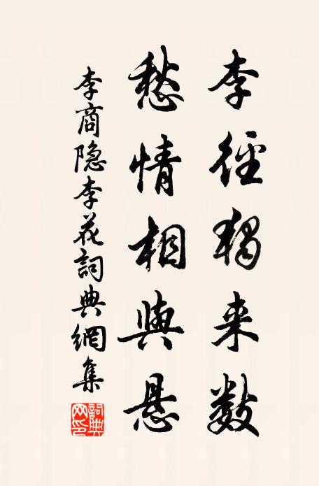 諼草懷堂北,燈花粲婦腮 詩詞名句