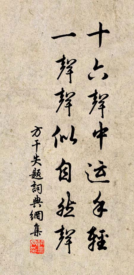 且探虎穴向沙漠,鳴鞭走馬凌黃河 詩詞名句