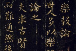 手機字典網_字典_書法_古詩文